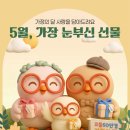 으뜸50안경 상암DMC점 | [공지] 🎁5월, 가장 눈부신 선물, 으뜸50안경 상암DMC점🎁 이벤트 안내
