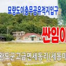 약산경로당 이미지