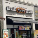 청년다방 의왕역점 이미지