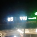 강진흑염소 이미지