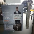 안동타이어 이미지