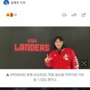 SSG 서진용 연봉4억5천 계약 이미지