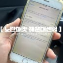 부산 센텀 올드 아이폰 수리 | 노란마켓 해운대 센텀점 후기
