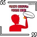 참약사인생약국 이미지