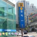 가마로강정올림픽