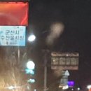 진영남원횟집
