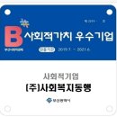 사회복지동행 대표 정은호 이미지