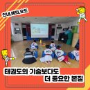 경희대 효(孝)태권도장 | (영등포태권도장) 태권도를 잘하기 전에