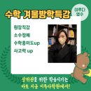 삼성영수학원 - 용인시 수지구 상현로 34 | 삼성영수학원
