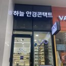 하늘안경원 이미지