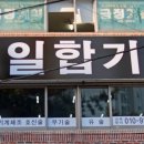 합기도 강인 체육관 이미지