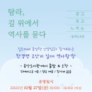 탐라_길에서 역사를 묻다 이미지