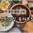 스지탑 네이버블로그