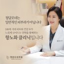 청담모네의원 티스토리