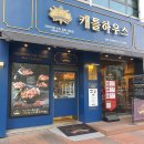 미금정육점식당 | 미금역정육점] 캐틀 하우스 합리적인 가격의 고기를 판매하는 수입육 전문 정육점
