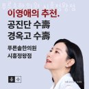 솔 한의원 이미지