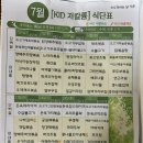 준수유통 | [드림찬] 저염식반찬 드림찬 KID 신장 식단 배달 직접 먹어본 후기
