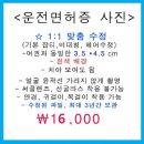 [전주이미지업] 운전면허 규정&규격 알아보자! 이미지