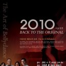 [벨리댄스/공연] 4/17 The Art of Bellydance - BACK TO THE ORIGINAL 서울공연 이미지