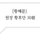 산양식품