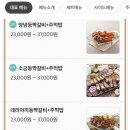 조이치즈등갈비