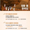 민속마을 이미지