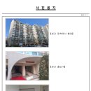 분평1단지뜨란채아파트 이미지