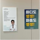 송파고려신경외과의원 | 송파 가락동 일대의 [ 마디쌩쌩 신경외과의원 ] _ 척추 관절 비수술 치료 시스템과 야간 진료