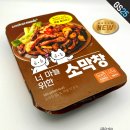 소3-51 | gs25 편의점 신상 너마늘 위한 소막창 내돈내산 솔직후기