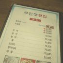 무진장횟집 이미지