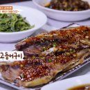 완도백반집 이미지