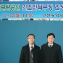 구월체육시설(구) 이미지