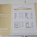 실버뷰티 | 네일] 미아사거리 '뷰티앤찌' 봄맞이 핑크 실버 자석네일 & 키티 파츠 후기 🌸 (아트 가성비 최고, 타샵...