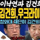 김건희 우크라이나 17억 낼름 이미지