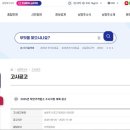 남양주시청제1청사 본관동 4층 | 경기도 남양주시청이 소상공인의 착한가격업소 수시접수 및 지정을 시행중입니다 (~ 11월 28일)