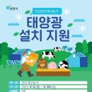 포천솔라에너지
