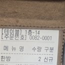 수원-0890 | 수원 삼계탕 맛집, 조원동 2025년 복날 : 한방 백세삼계탕