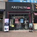 아리따움군산소룡점 네이버블로그