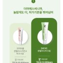 좁쌀 여드름 더마에스씨 요철크림 솔직 후기
