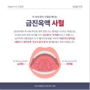 금진한의원 네이버블로그