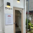 연어쁘다 이미지