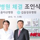 의료법인 갑을의료재단 이미지