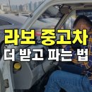 한국냉동에어컨 | 라보 중고차수출 클러치 나간 냉동탑차 매입 후기