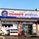 오거리산더미해물탕 이미지