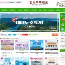 희성관광