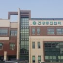 옥천군보건소 건강증진센터 이미지