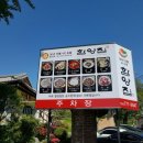 함양집 1호점 이미지