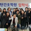 능동동탄간호학원