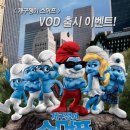 개구쟁이이벤트 이미지