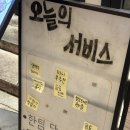 육회주막 | 합정역 술집 '바코주막' 안주 털고 온 후기 | 육회+사시미세트, 홍합가리비라면 생생리뷰 | 메뉴판 및...